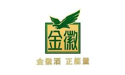 金徽酒公布2014—2016年相关