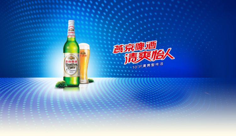 燕京啤酒嬗变-酒业时报-酒业报-WineTimes中文网-酒类专业产经新闻