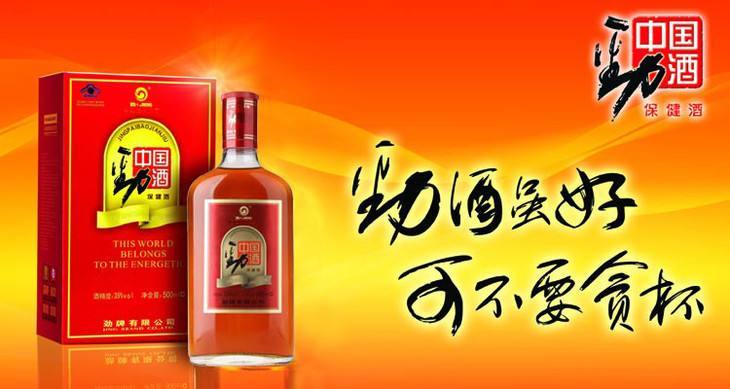 劲酒成"2019中国品牌强国盛典榜样100品牌"唯一上榜保健酒品牌,何以