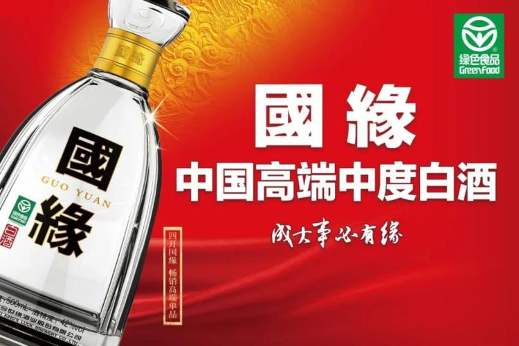 首启配额制!今世缘国缘四开上半年逆势上涨,将导入新管理模式