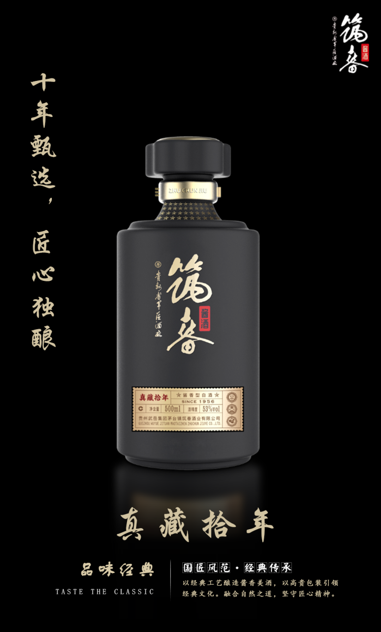 筑春酒业傅光辉:前9月已完成全年产销任务;年产能目标