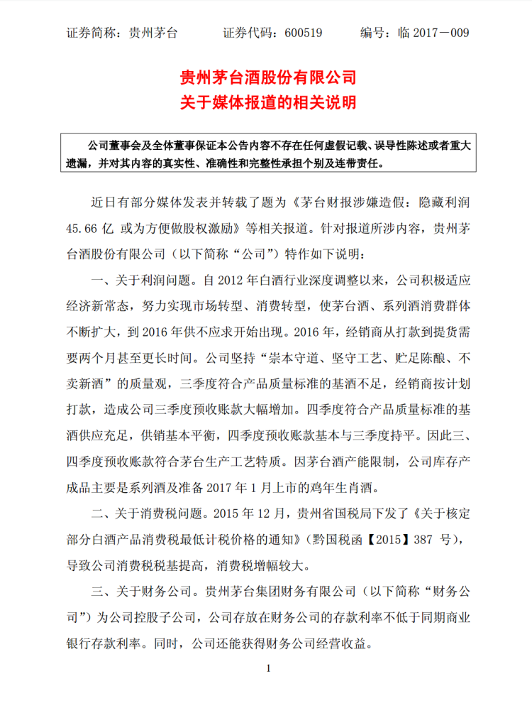 收入证明_截留收入(3)