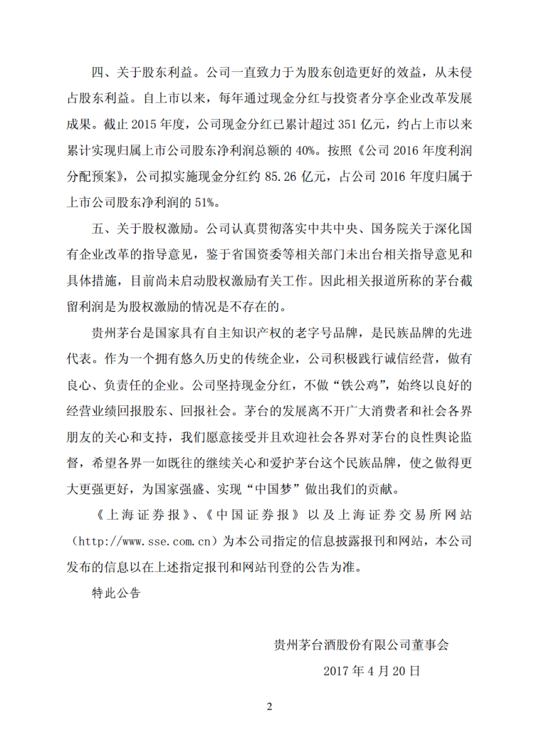 广告公司主营业务范围_截留主营业务收入(3)