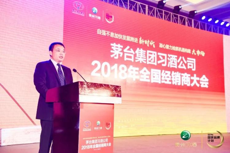 2018年目标43亿、最快2019年上市,习酒要打造一个什么“集团”?-酒业时报-WineTimes中文网