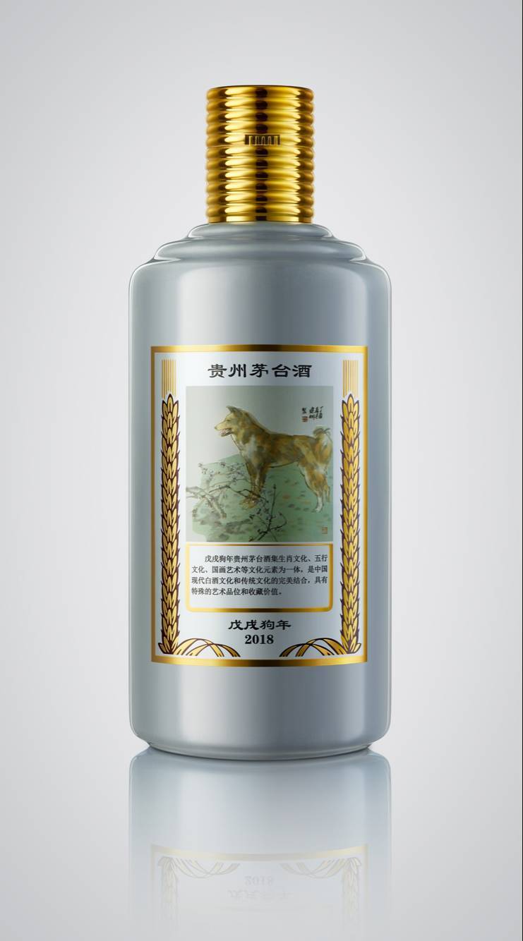 茅台狗年生肖酒1月29日首发,价格1699元!一文看透茅台生肖酒