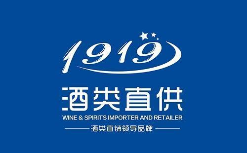 定了!1919确定出席8月8日济南中酒展,将带来酒商转型利器"隔壁仓库"