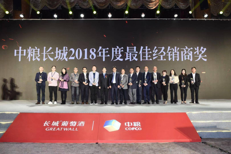 致敬改革开放40年长城葡萄酒千商大会圆满召开,明年打造“文化长城”-酒业时报-WineTimes中文网