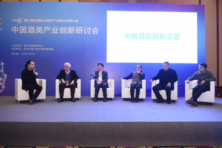 新华社引领酒业大咖蓉城论道,五粮液、剑南春、汾酒等共同发布致消费者品质承诺书-酒业时报-WineTimes中文网