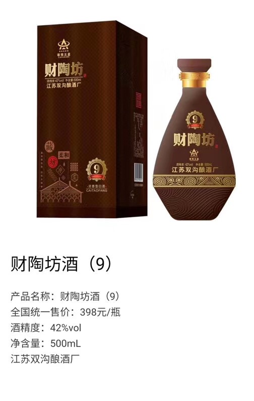 江苏双沟酿酒厂全国招商177662787777张君晶 评论