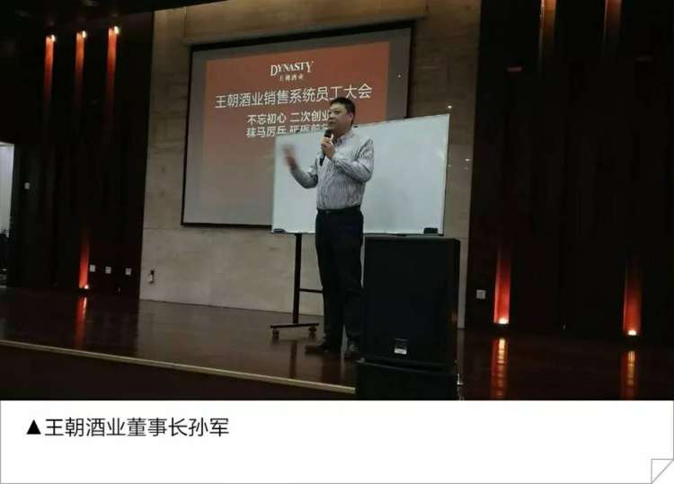 王朝酒业董事长_康熙王朝(2)
