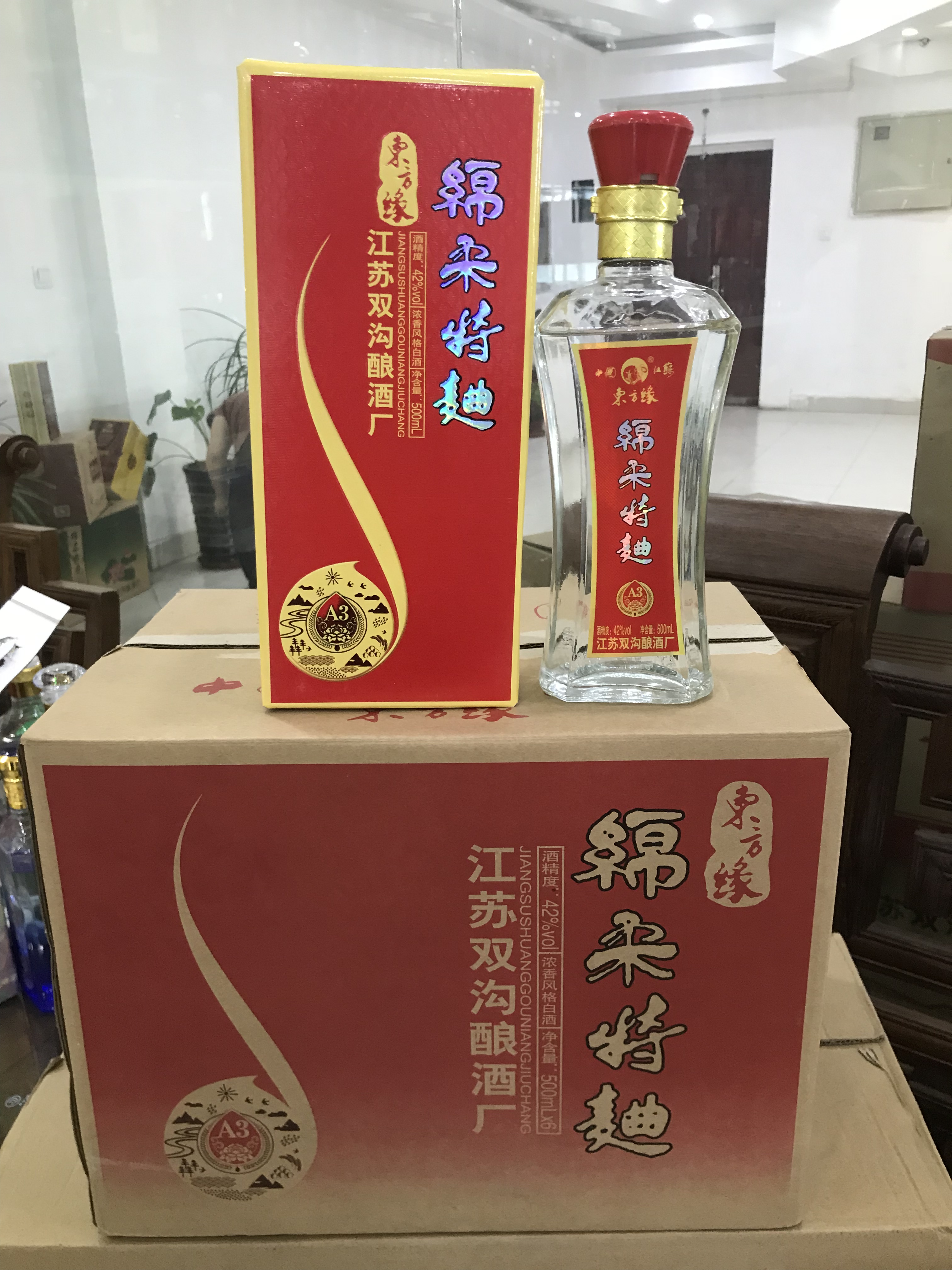 江苏双沟双沟酿酒厂春节走量款产品招商 17766278777张君晶