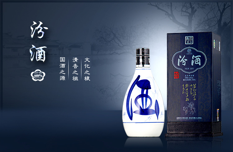 青花汾酒 骨子里的中国全新广告片作为阅兵直播的贴片广告,也一同