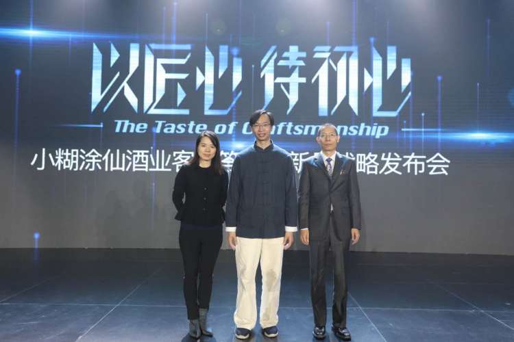 云峰控股兼小糊涂仙酒业总裁黄震宇,云峰控股副总裁梁国杰