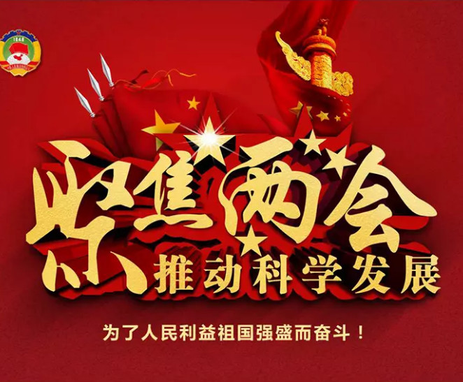 今年两会酒业代表提了哪些建议?丨盘点