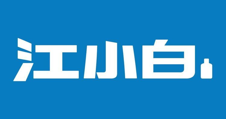 过去十年间,初出茅庐的江小白依靠"国民高端口粮酒"的定位,国际化