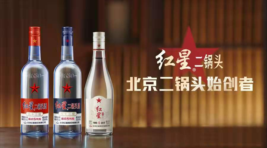 红星二锅头借壳上市?大豪科技拟定向增发100%控股红星股份