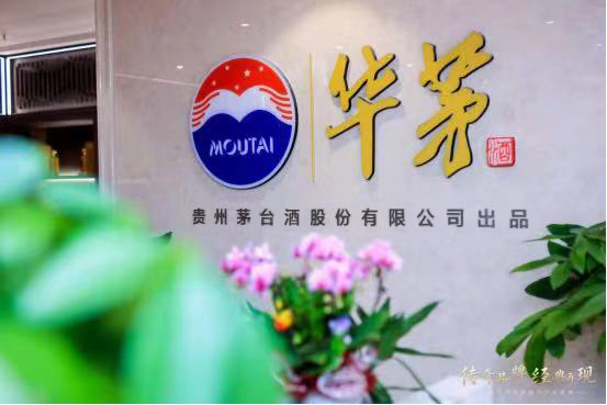 半个月连开7家旗舰店,已布局近30省!华茅酒为何引爆"投资热潮"?