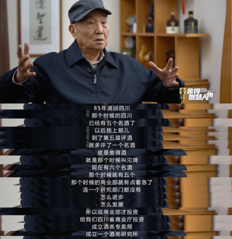 "白酒特辑"上线,《舍得智慧人物》探索白酒文化新表达