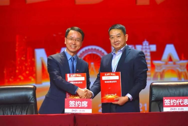 酒股份公司副总经理,销售公司党委书记,董事长王晓维与经销商代表签约