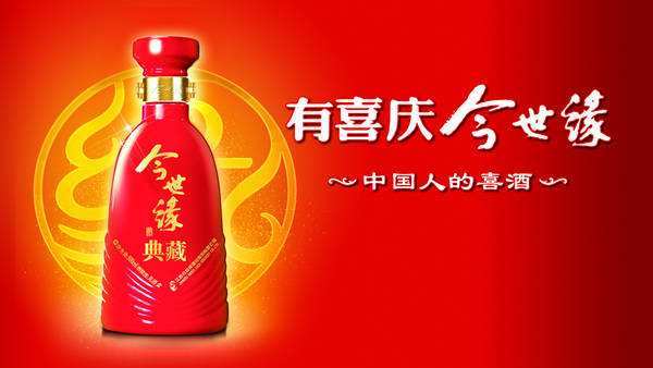 今世缘2017年前三季度营收23.93亿,净利7.