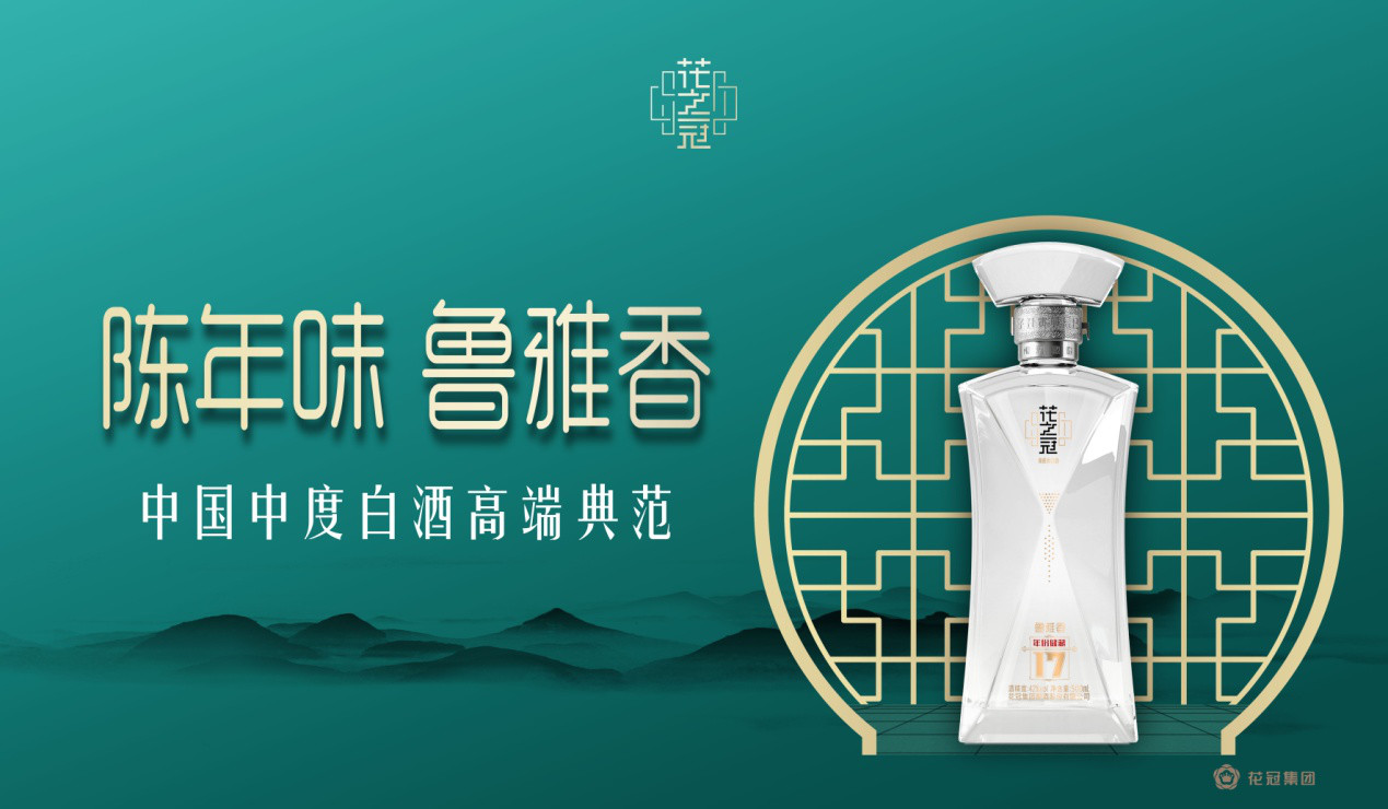 推新品鲁雅香牵手山航精准营销代表鲁酒参加中酒展透露出花冠怎样的
