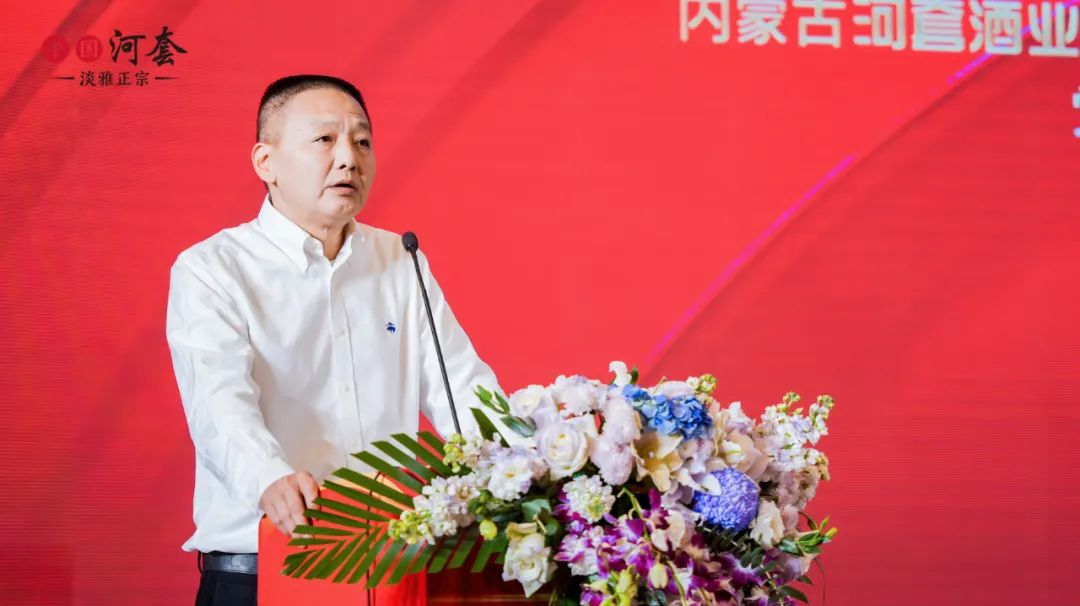 严伟董事长致辞河套酒业集团党委书记,董事长严伟致辞.