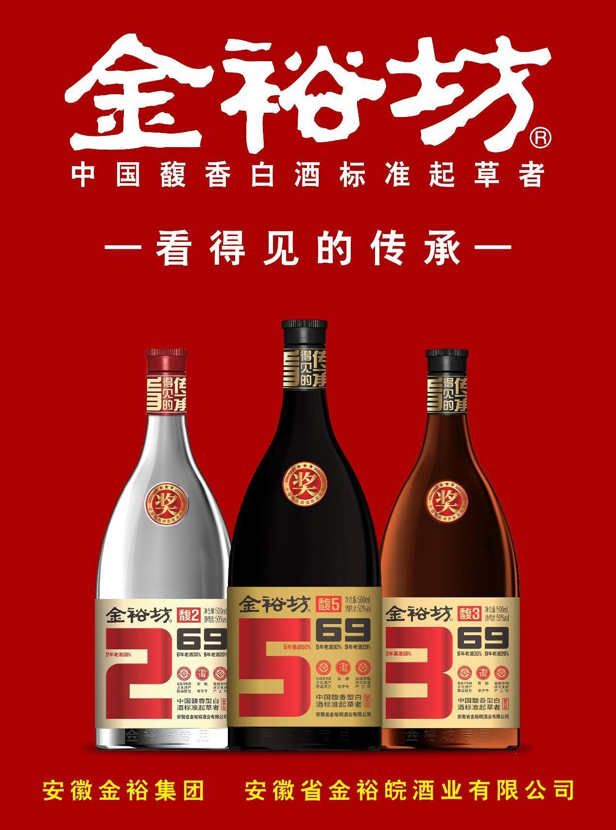 金裕皖酒梅兰竹菊图片