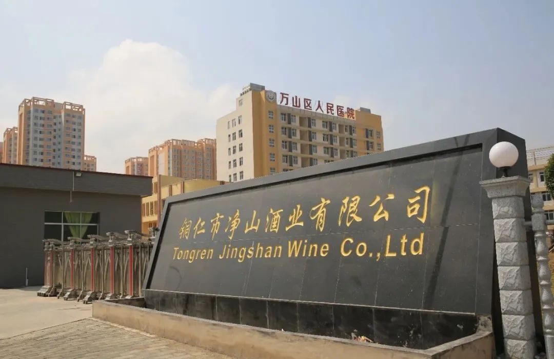 梵净山下40余年酒业老兵的新征途丨酒业家酱酒中国行第65期